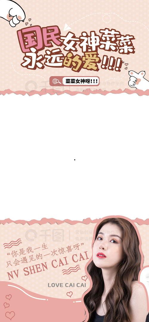 娱乐吃瓜八卦背景图高清,高清八卦图揭秘明星幕后故事